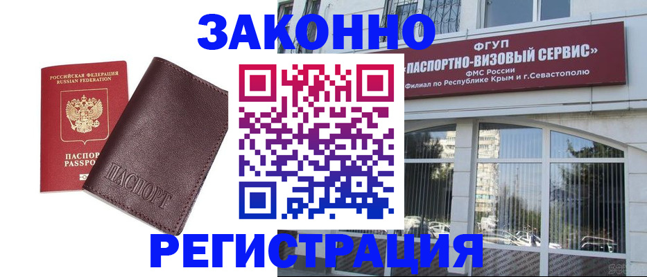 временная регистрация для всех в Тайге