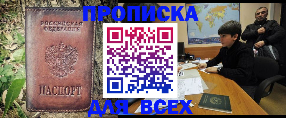 найти адрес прописки в Тайге