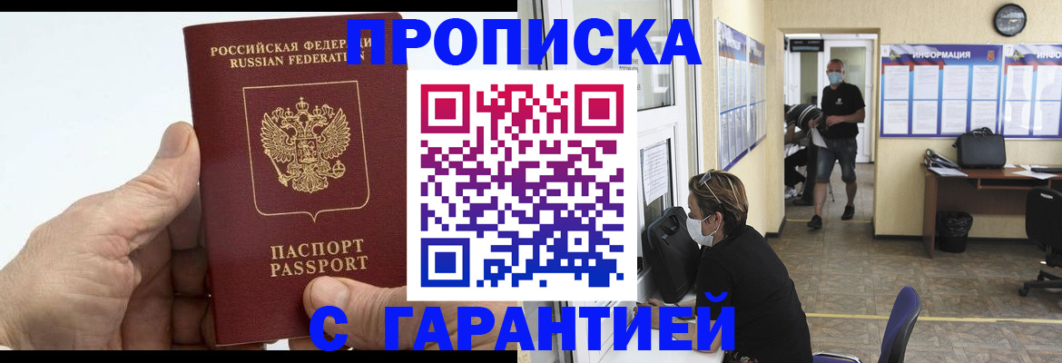 прописка поиск в Тайге